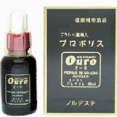 ブラジル産プロポリス