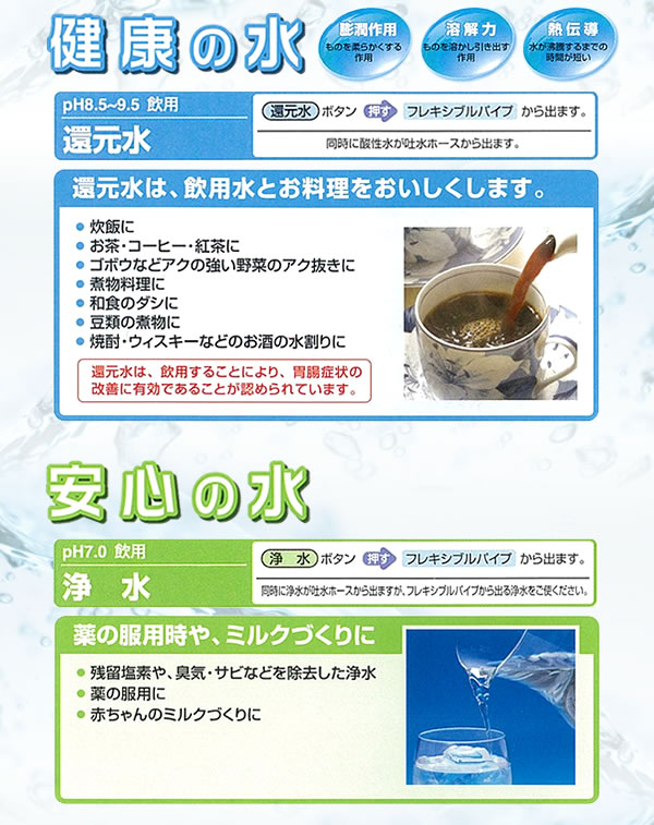 強酸性水生成器